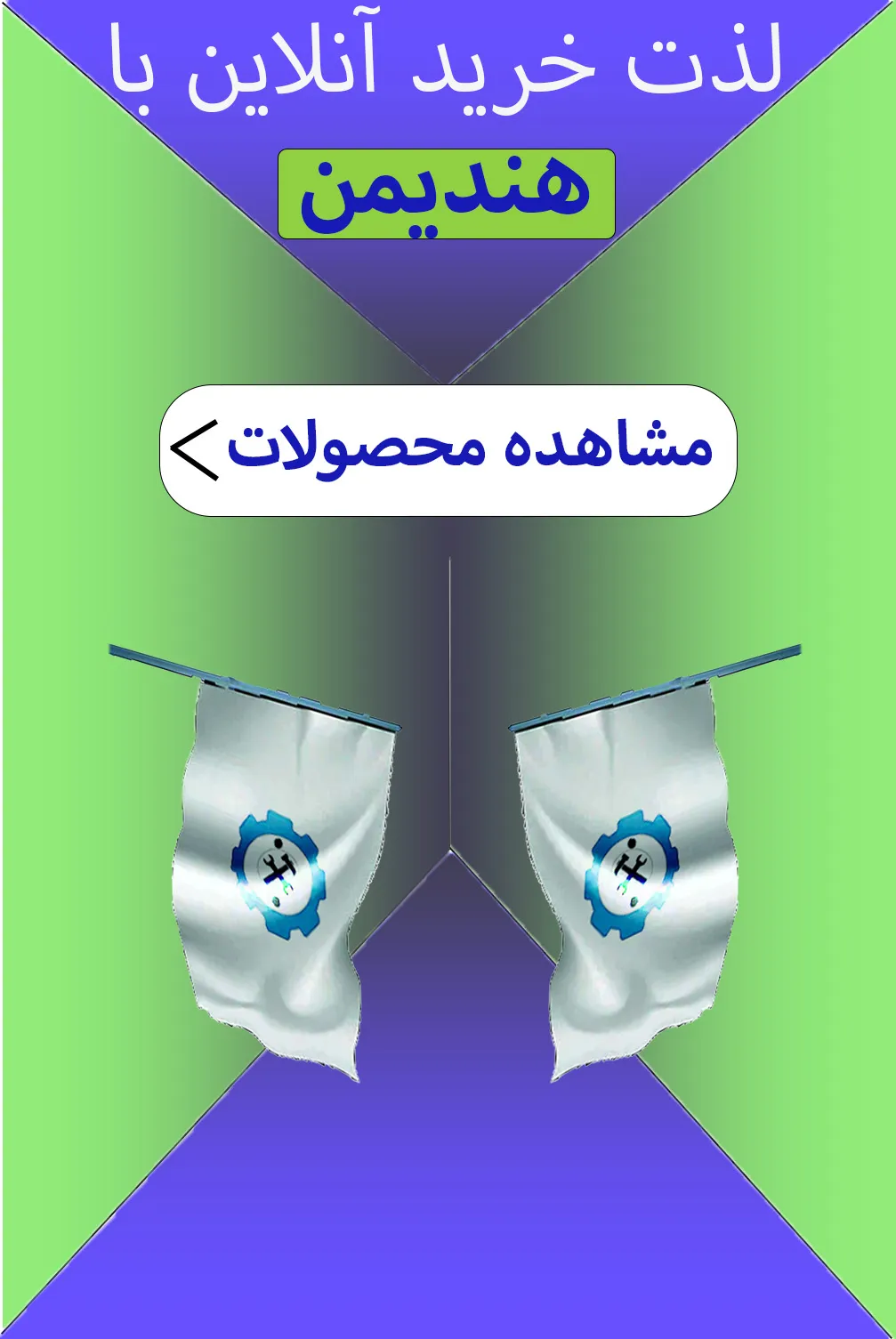 ًفروشگاه